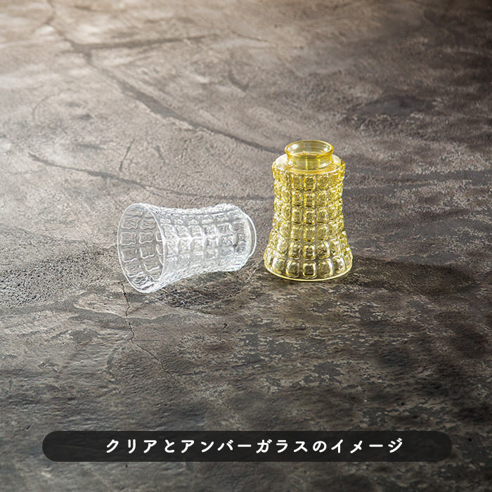 Amaretto-glass クラシックフロアランプ | 全2色