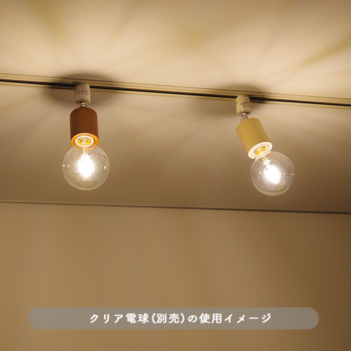 Circle-Wood spot・ナチュラル | ダクトレール用