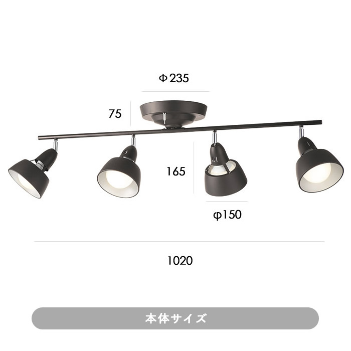 リモコン式 シーリングスポットライト・10~12畳 ビンテージメタル