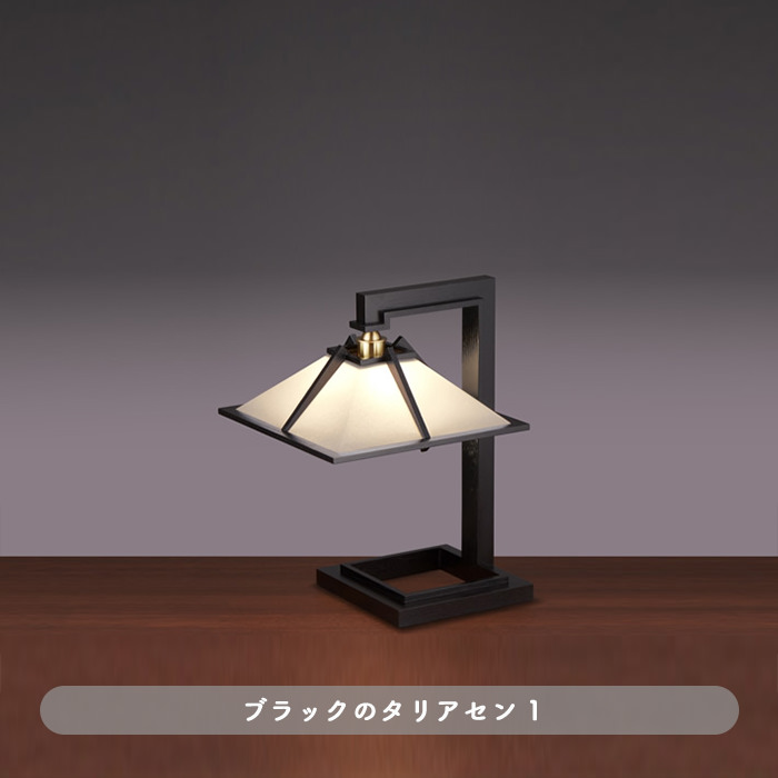 TALIESIN 1・ブラック | フランク・ロイド・ライト