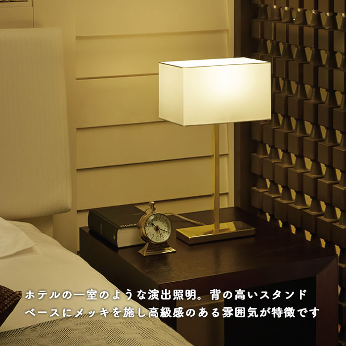 Chromeテーブルスタンド | 40W相当対応