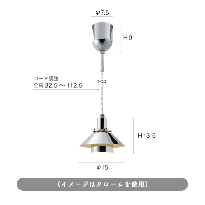 Dante ペンダントライト | クローム色