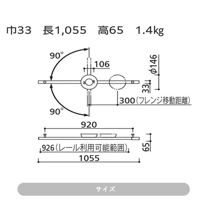 簡易取付ライティングダクトレール スライド式 オフホワイト | 1055mm