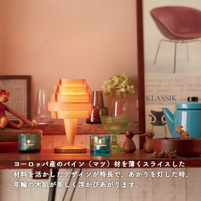 JAKOBSSON LAMP φ150 北欧テーブルライト・白木