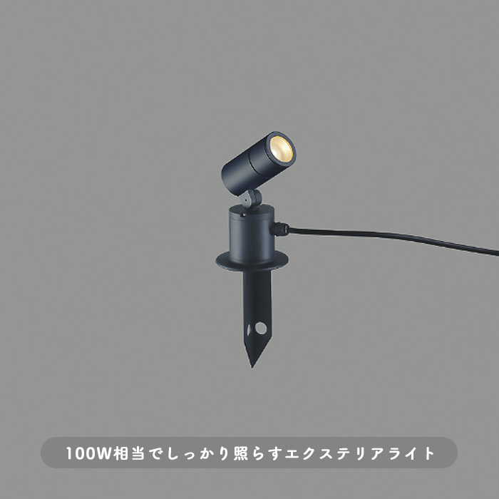 ガーデンライト 拡散スポット・100W相当 | スパイク式