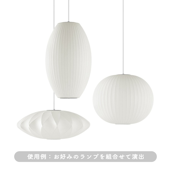 ネルソン トリプル バブルランプ フィクスチャー