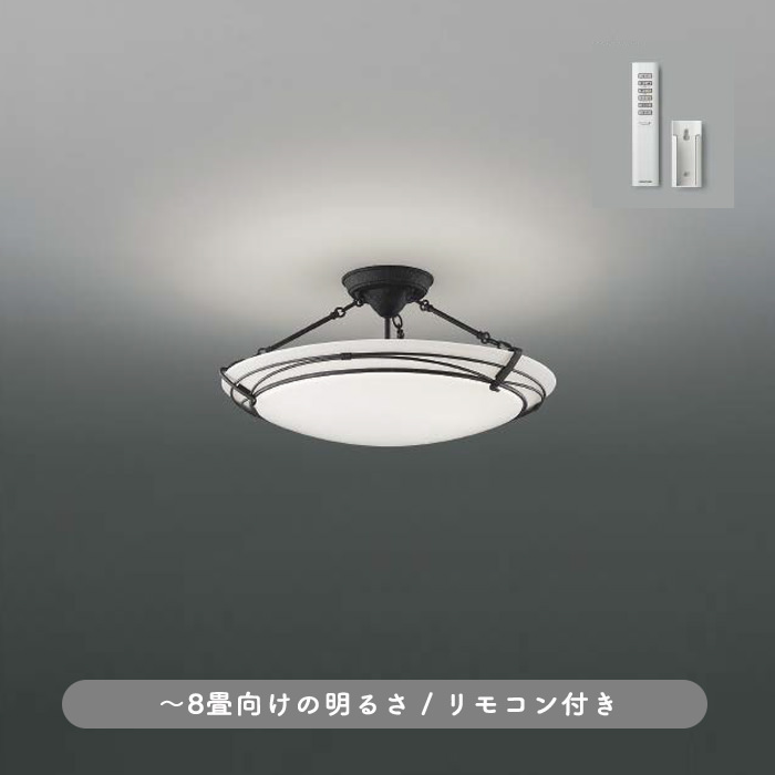 ARDITO-1 スカボ風シーリングライト ~8畳・リモコン付