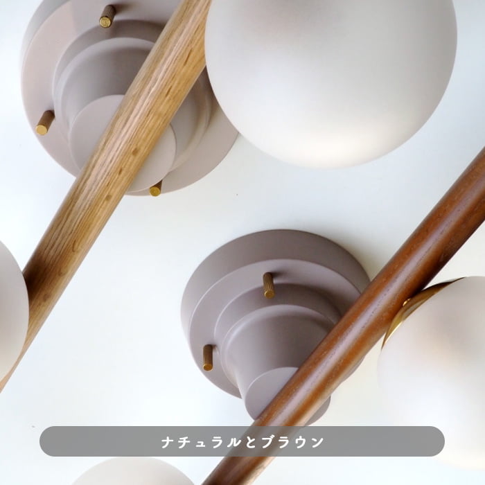 Poiret シーリングライト・ナチュラルウッド