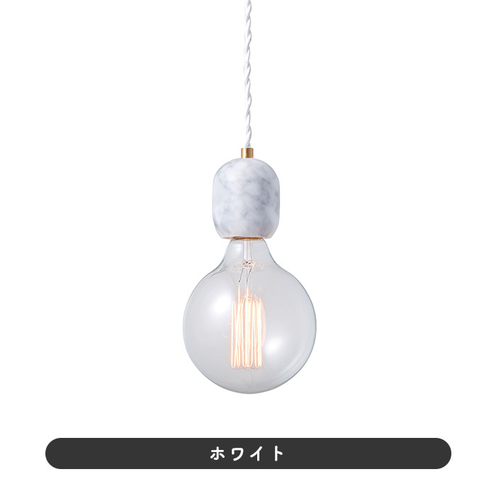 小型ペンダントライト 大理石 | 全2色