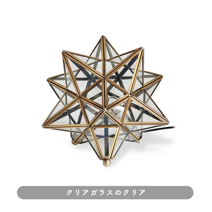 Etoile テーブルランプ | 全2色