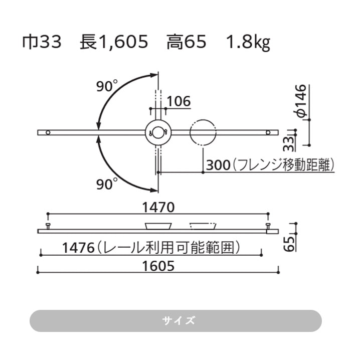 簡易取付ダクトレール 1605mm スライド機能｜オフホワイト