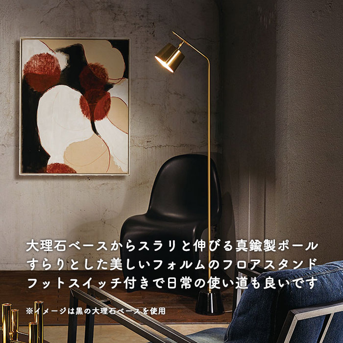 floorlamp Panama フロアライト・大理石　ブラック色