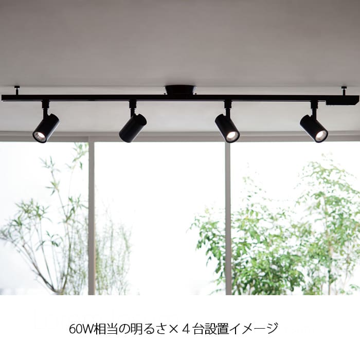 ライティングダクトレール・リモコン式 1605mm LED専用 | ブラック