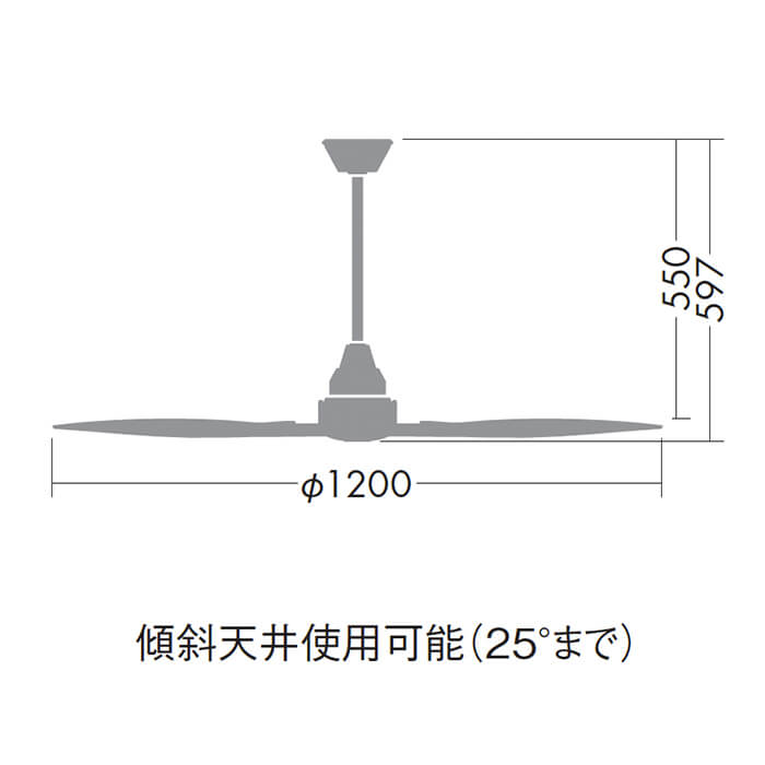インテリアファン｜Φ1200・傾斜25°対応・リモコン・ブラック