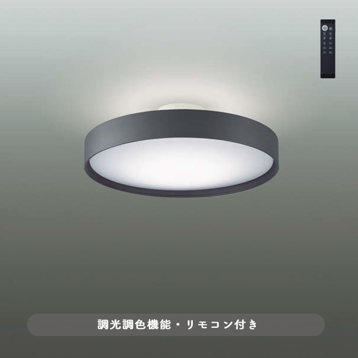 布製 間接光シーリングライト~12畳・チャコールグレー リモコン式