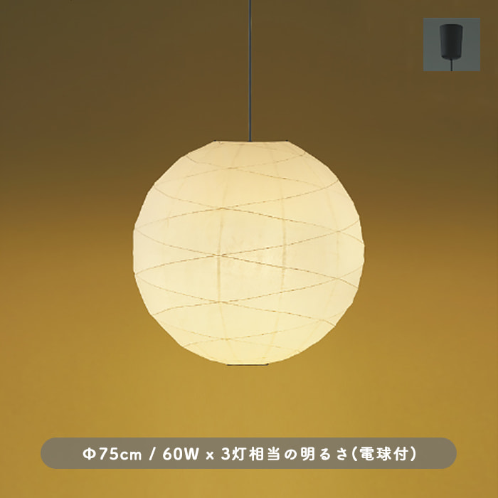 和風 提灯ペンダントライト・幅750