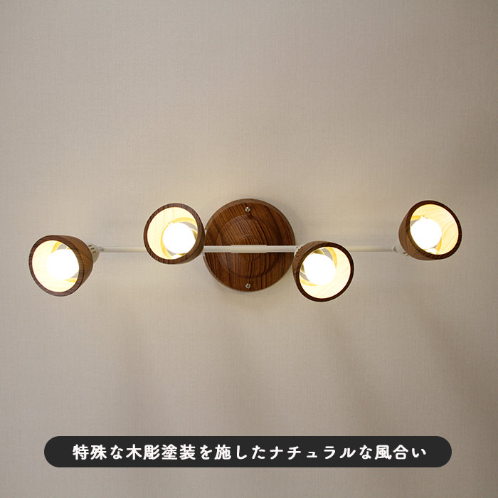 リモコン式 シーリングスポットライト・6-8畳 ベージュ×ホワイト