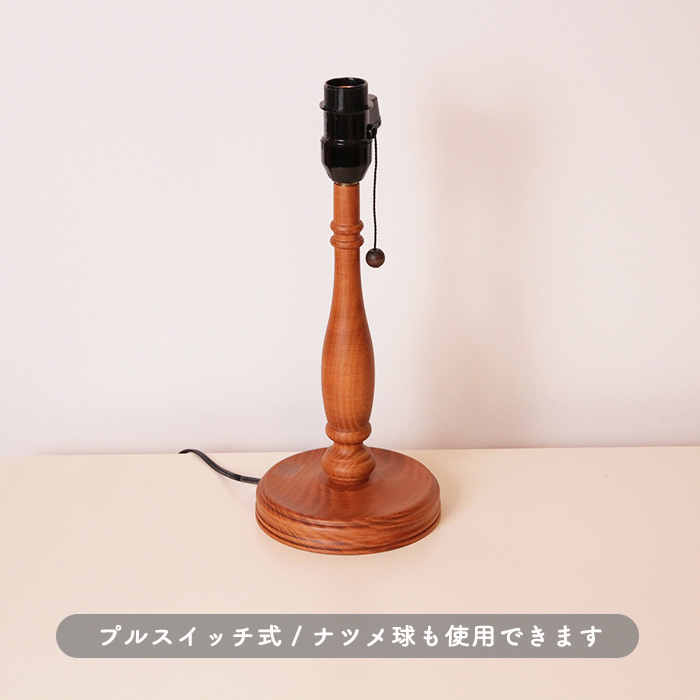 Antique スタンドライト | キャメル91B・C