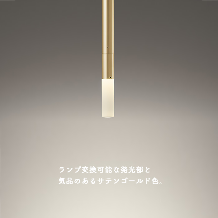 Slim ペンダントライト JDR50W ・サテンゴールド｜ダクトレール用