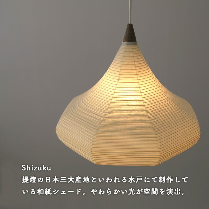 Shizuku 滴 和紙ペンダントライト｜照明作家・谷俊幸
