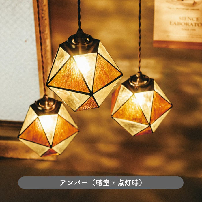 ペンダントライト・ガラス 60W | 全3色
