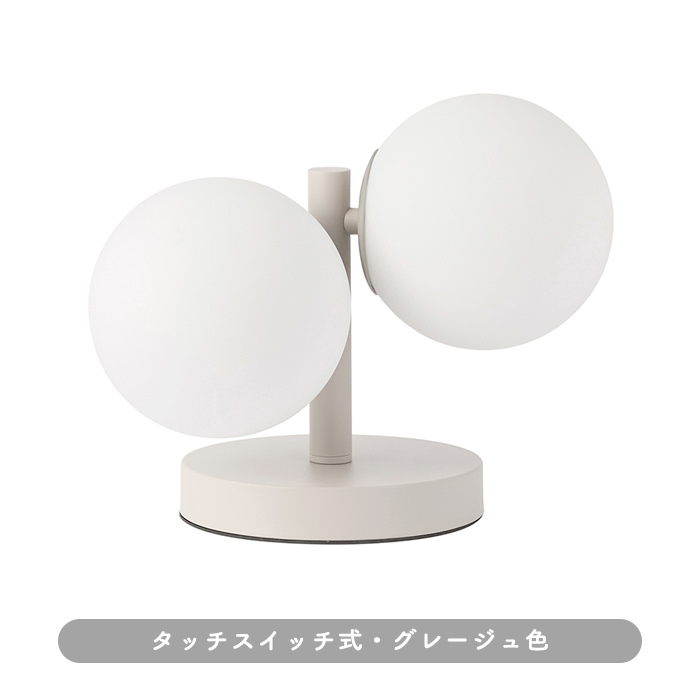 TINY GLASS テーブルライト｜グレージュ