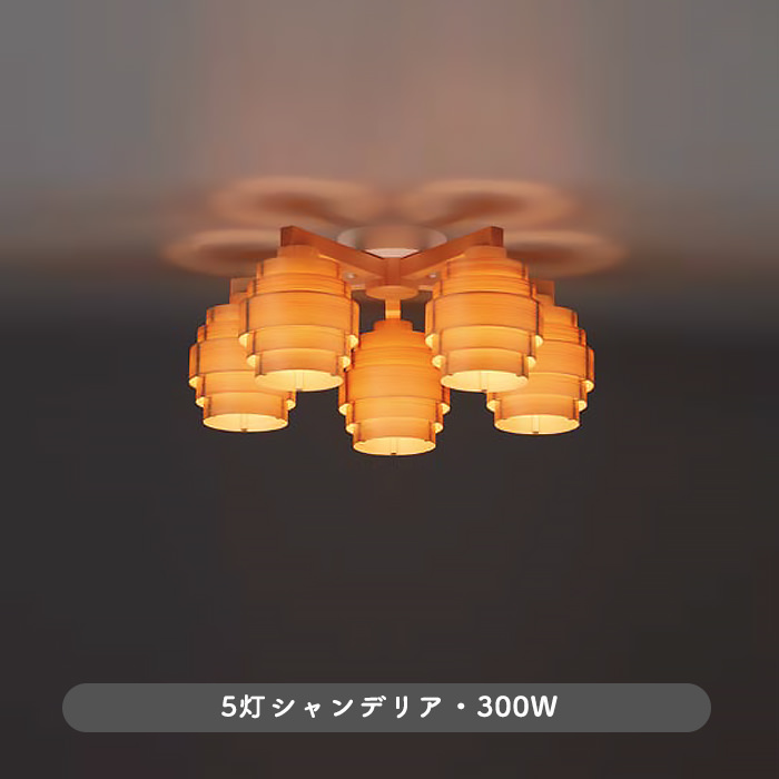 JAKOBSSON LAMP 北欧 シャンデリア 5灯 | 8畳