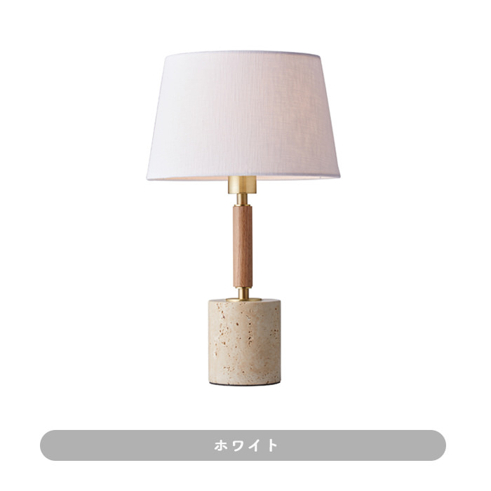 テーブルライト 布・大理石 ホテル 北欧・60W | 全2色