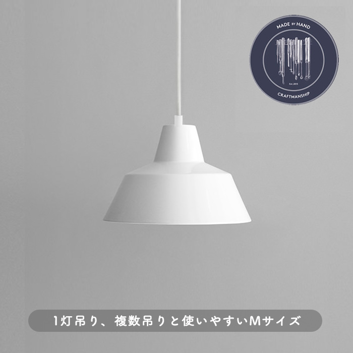 The work shop lamp 28cm・Medium | ホワイト [生産終了]
