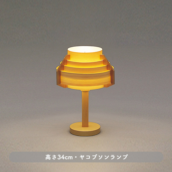 JAKOBSSON LAMP φ260 北欧 テーブルランプ | パイン材