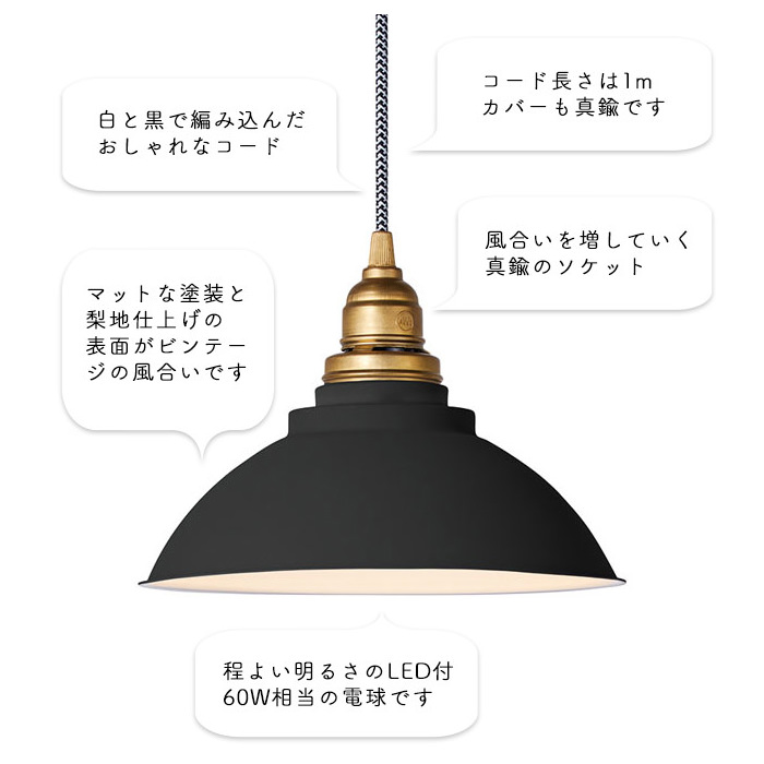 Work・ブラック 1灯ペンダントライト