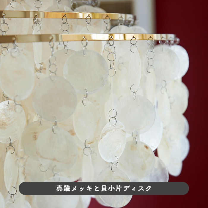 FUN SHELL 10DM BRASS ペンダントライト｜VERAPAN