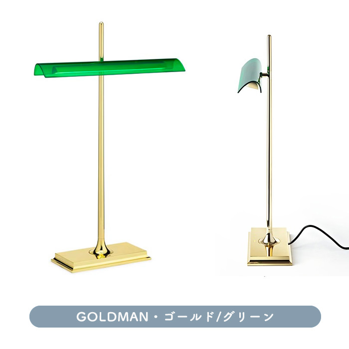 GOLDMAN テーブルライト・USB付き | グリーン