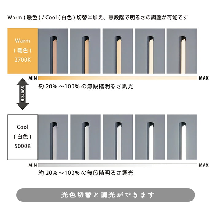 Slim bar-S 調光調色・間接照明フロアスタンド | 各2色