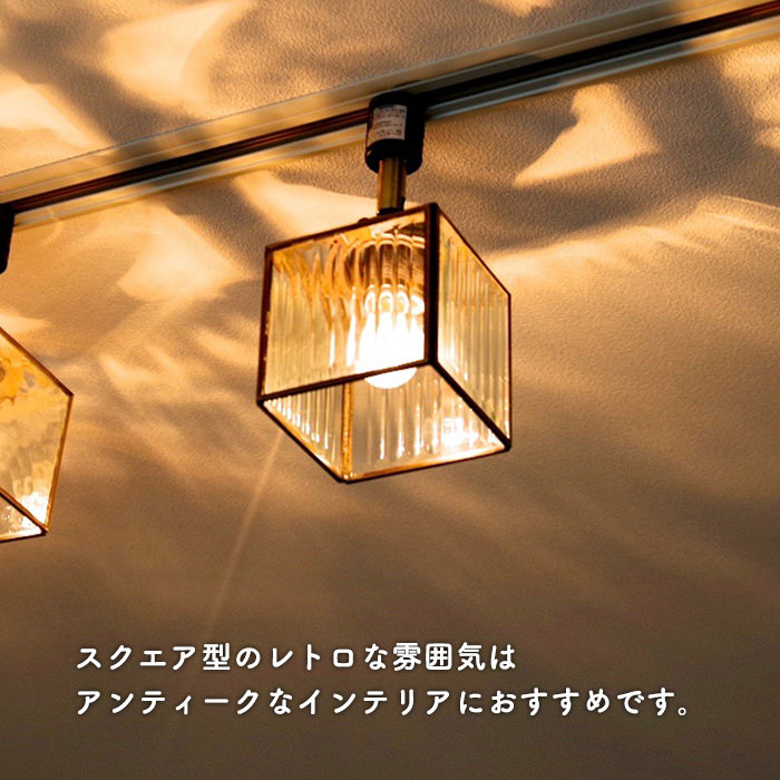 Kos. ストライプ | ダクトレール用