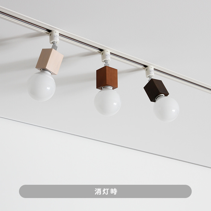 Square-Wood・ナチュラル | ダクトレール用