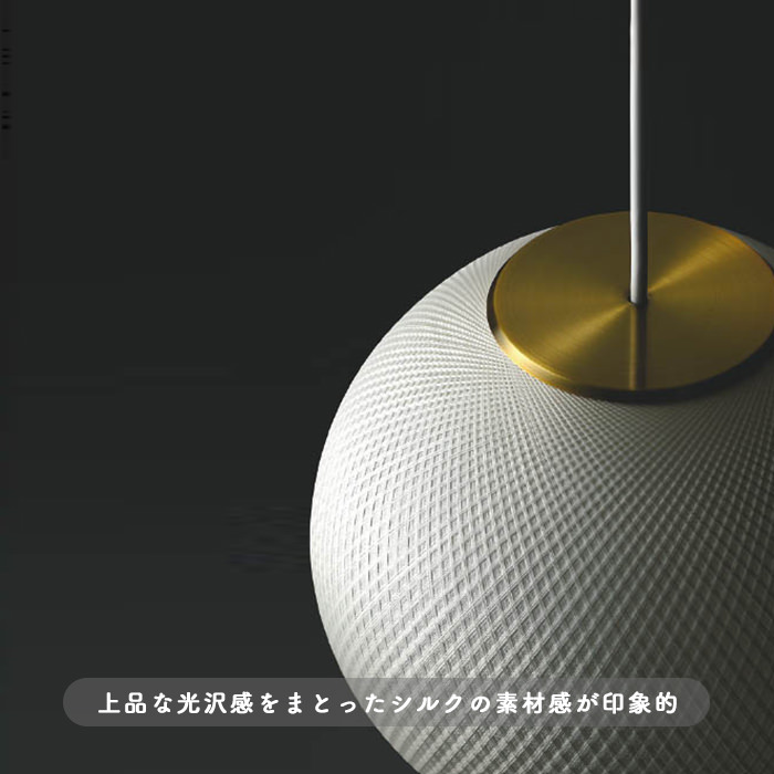 Japan Mininal シルク ペンダントライト・黒コード｜40W相当