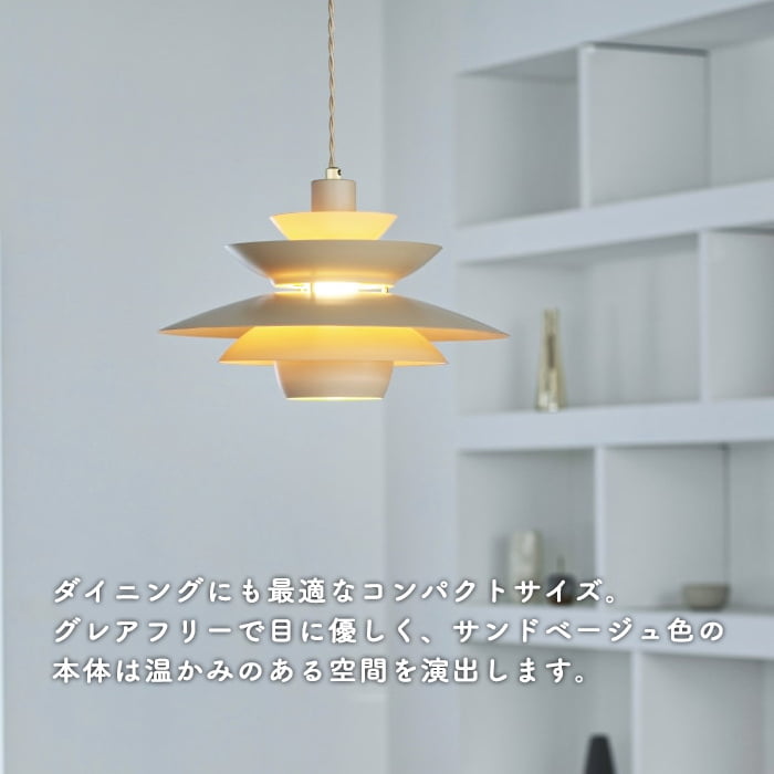 Quinta 北欧モダン ペンダントライト