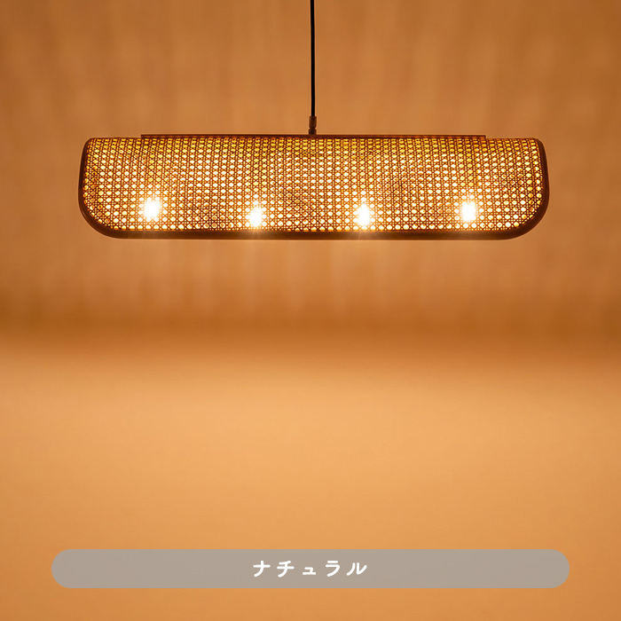 RATTAN-4 ペンダントライト｜ブラック