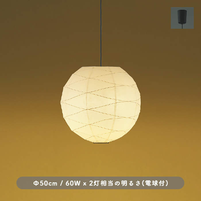 和風 提灯ペンダントライト・幅500