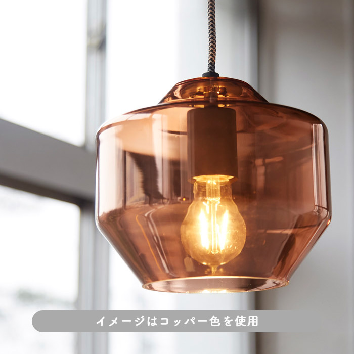 ペンダントライト ガラス・全3色【Trans-B】