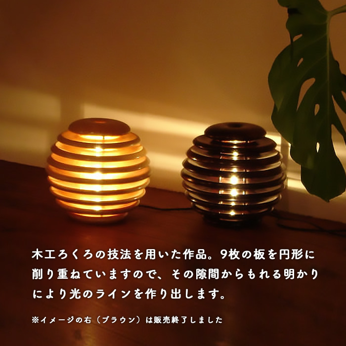 Mocoro ナチュラル フロアランプ｜照明作家・谷俊幸