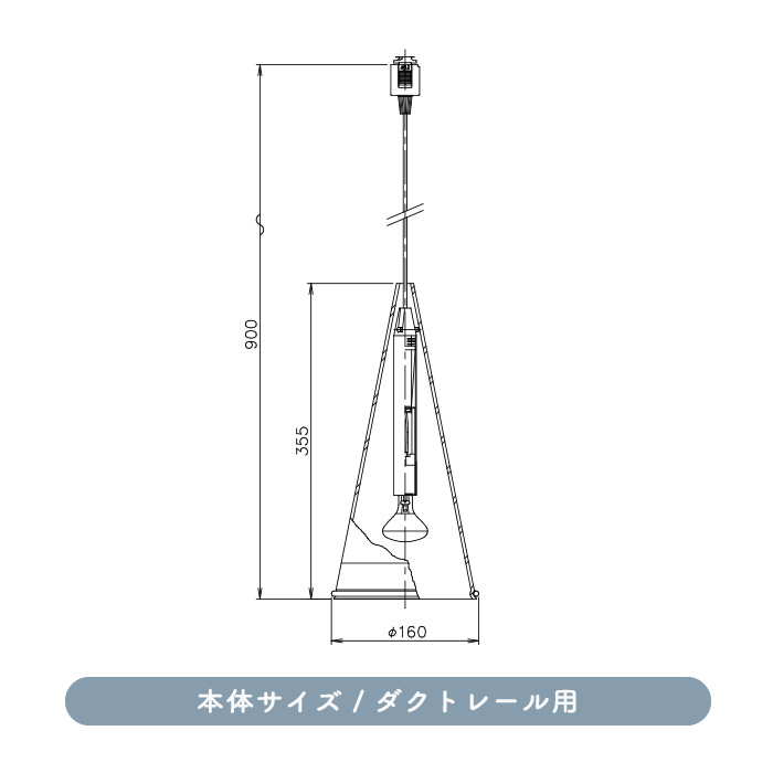 FUCSIA 1 ペンダントライト・ダクトレール用 [生産終了]
