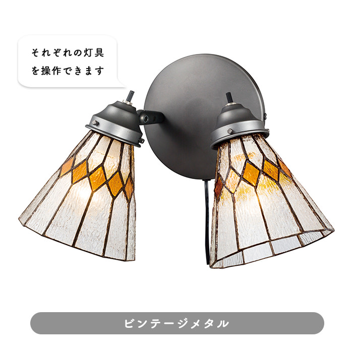 Daia.sw2 ステンドグラスブラケット | 全2色