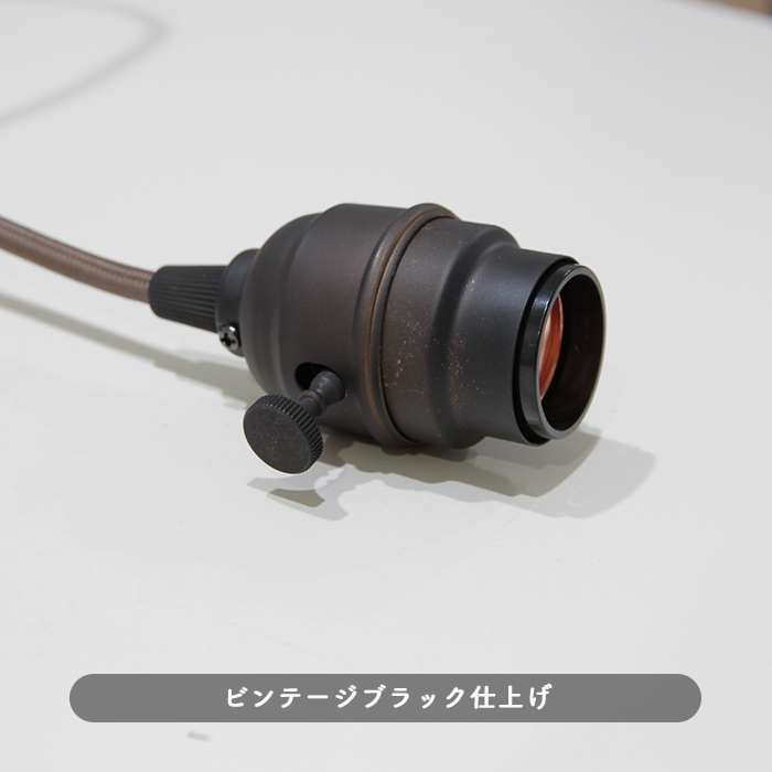 小型ペンダントライト・真鍮 ビンテージブラック【Laitin】