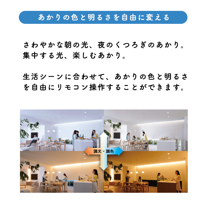 Mat-White シーリングライト ~10畳・リモコン付