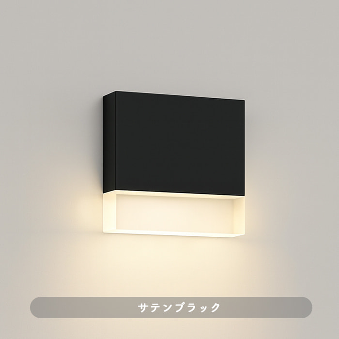 SOLID エクステリアライト・サテンブラック｜40W相当