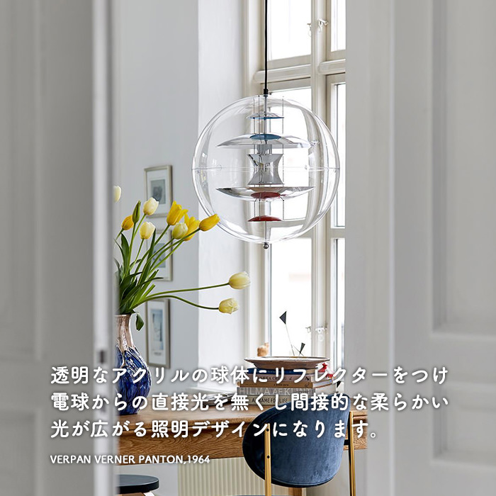 VP GLOBE 40 ペンダントライト｜VERPAN