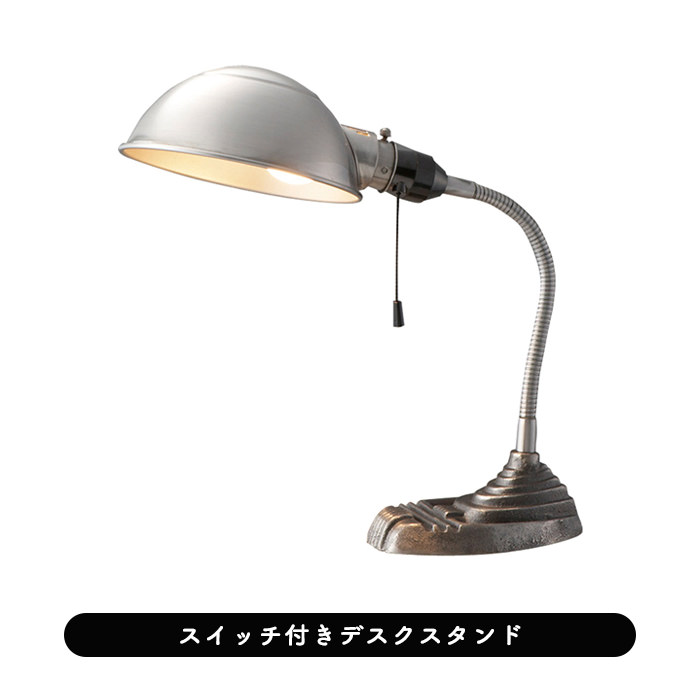 Old-school-polish デスクライト