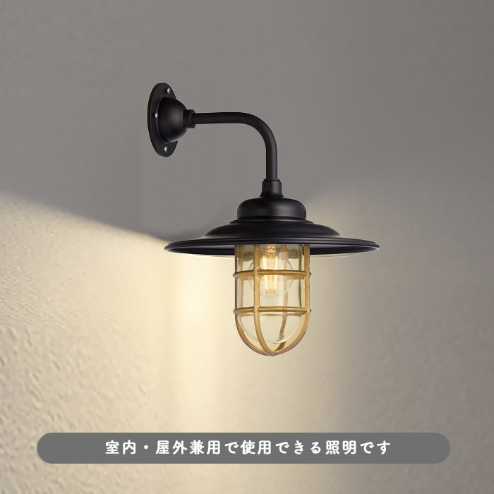 エクステリアライト ポーチ灯 真鍮 アンティーク｜60W